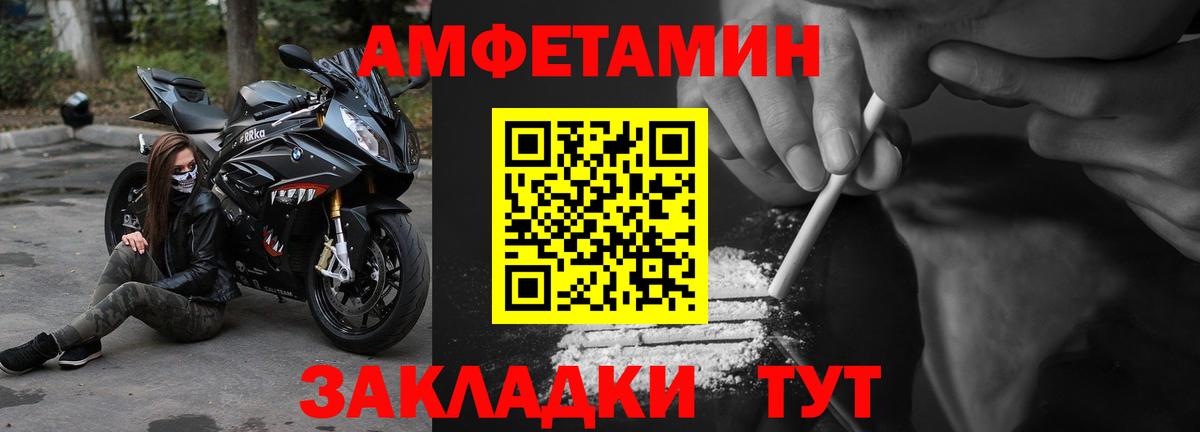 Амфетамин 98% Коломна