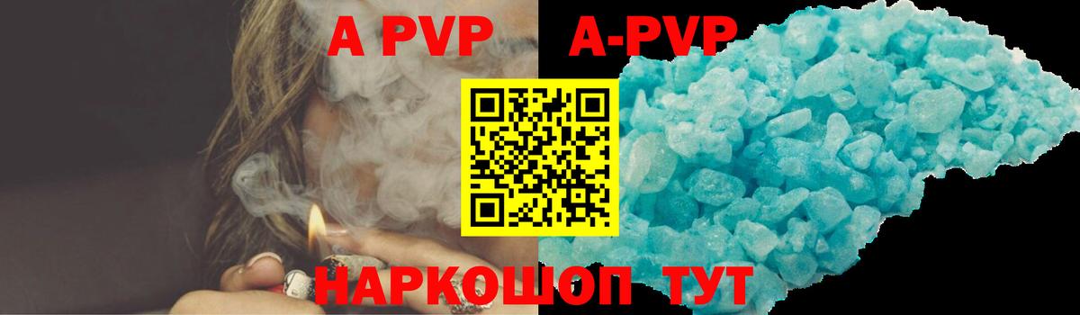 Alpha PVP  A-PVP кристаллы  Alfa_PVP VHQ  Коломна  APVP мука 