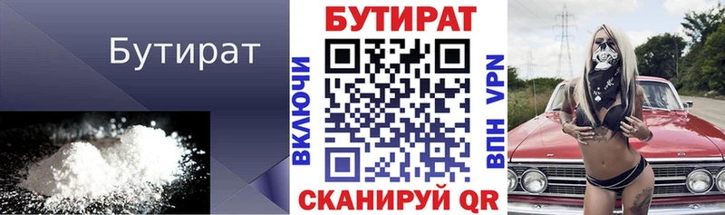 где купить   Коломна  Бутират оксибутират 