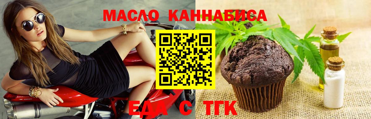 Коломна  Еда ТГК марихуана  Вход с VPN 
