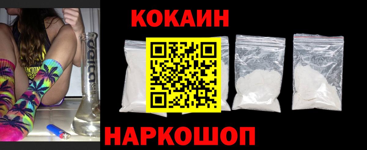 COCAIN FishScale Коломна