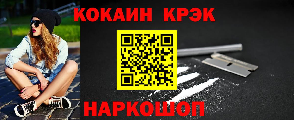 Коломна  Cocaine Эквадор  Cocaine Эквадор  Вход с VPN 