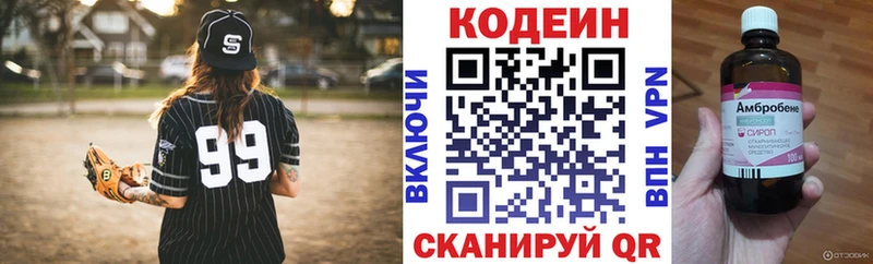 цена   shop телеграм  Кодеин напиток Lean (лин)  Коломна 