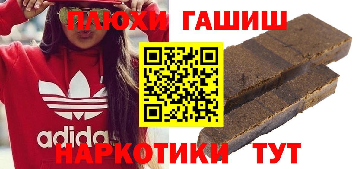Коломна  ГАШИШ hashish  ГАШИШ  Вход с VPN  Гашиш хэш 