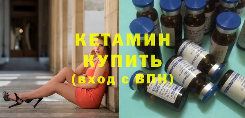 Кетамин ketamine Коломна