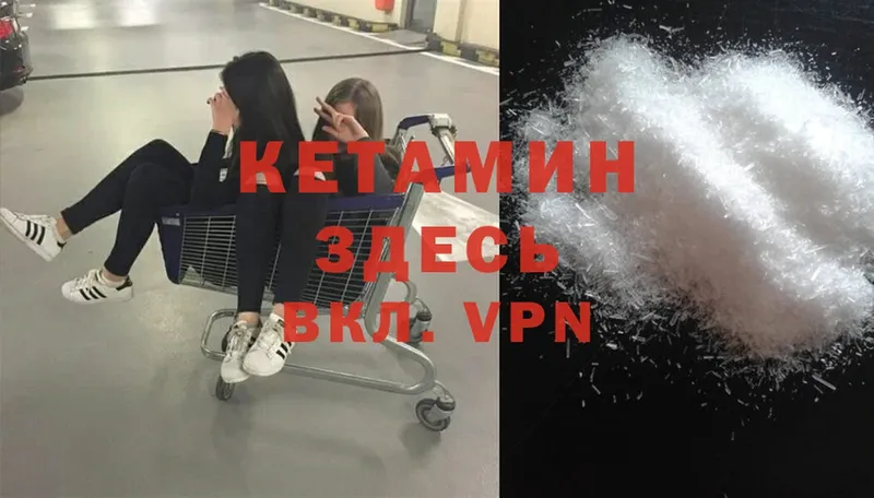 КЕТАМИН ketamine  купить наркоту  Коломна 