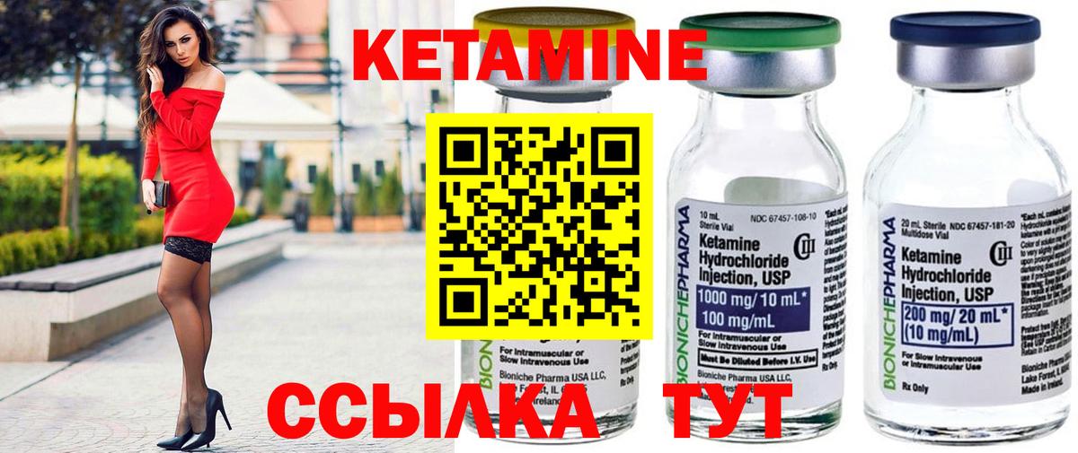 КЕТАМИН VHQ Коломна