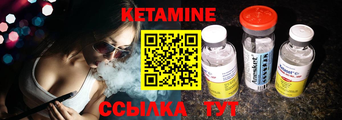 Коломна  Кетамин VHQ  Вход с VPN 