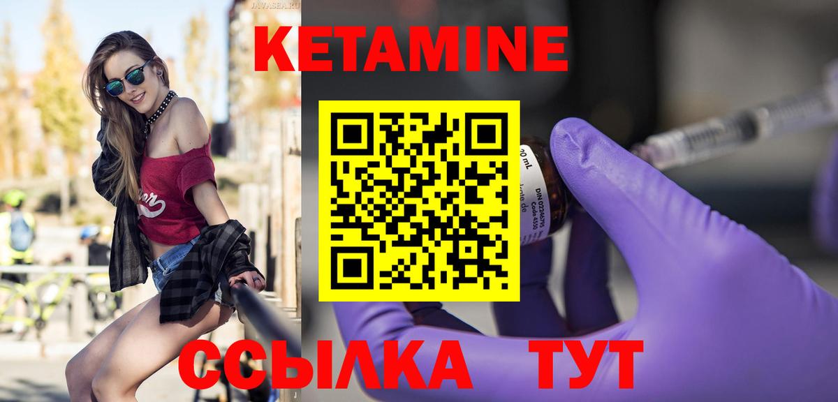 КЕТАМИН VHQ  Коломна  КЕТАМИН ketamine 