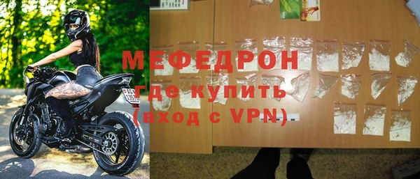 мефедрон Гусиноозёрск