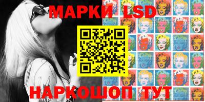 марки lsd Гусев