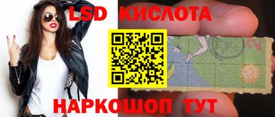 марки lsd Гусев