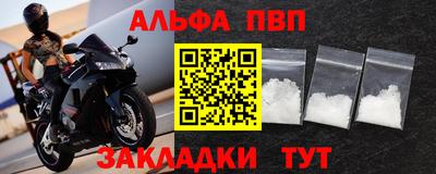 альфа пвп VHQ Бугуруслан