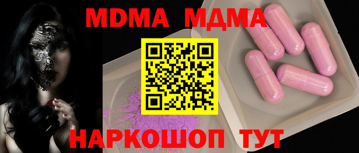 Коломна  MDMA молли  Вход с VPN  МДМА  MDMA Molly 