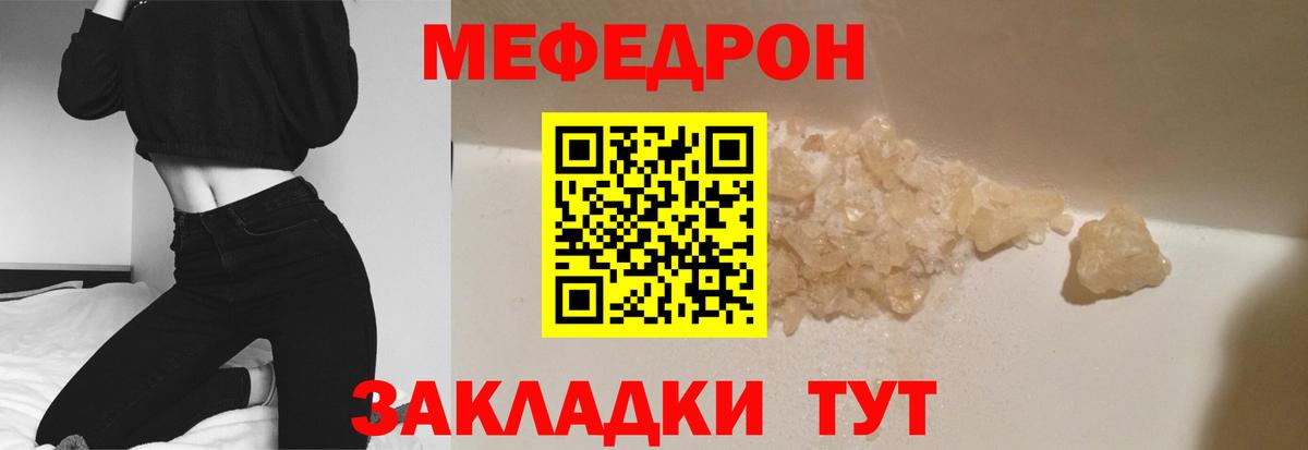 МЯУ-МЯУ  Коломна  Мефедрон VHQ  Мефедрон мяу мяу 