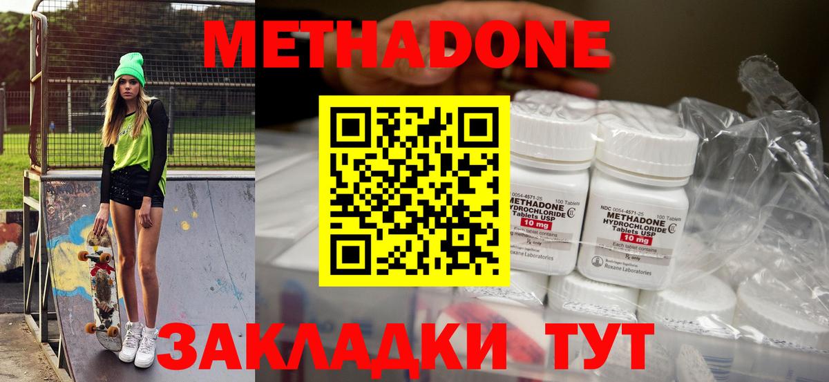 Метадон methadone  Коломна  МЕТАДОН мёд 