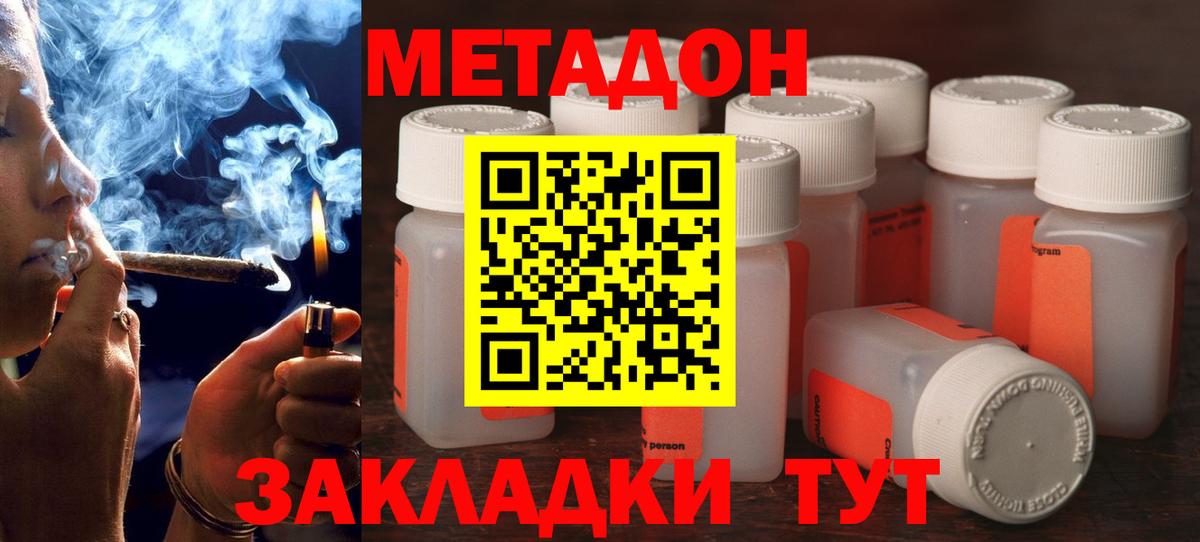 МЕТАДОН мёд  Метадон VHQ  Коломна  ОМГ ОМГ зеркало  Вход с VPN 