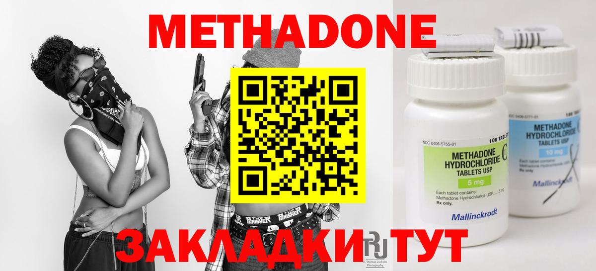 МЕТАДОН мёд Коломна