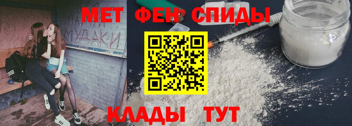 МЕТАМФЕТАМИН винт Коломна