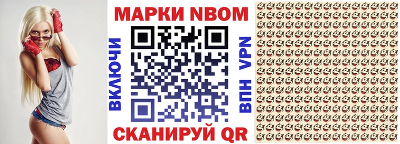 Наркотические марки 1500мкг  Коломна 