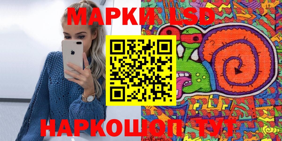 Марки 25I-NBOMe 1500мкг Коломна