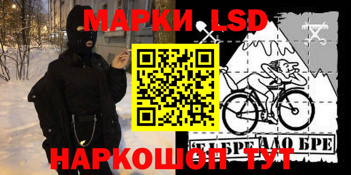 Наркотические марки 1,8мг  Вход с VPN  Коломна 