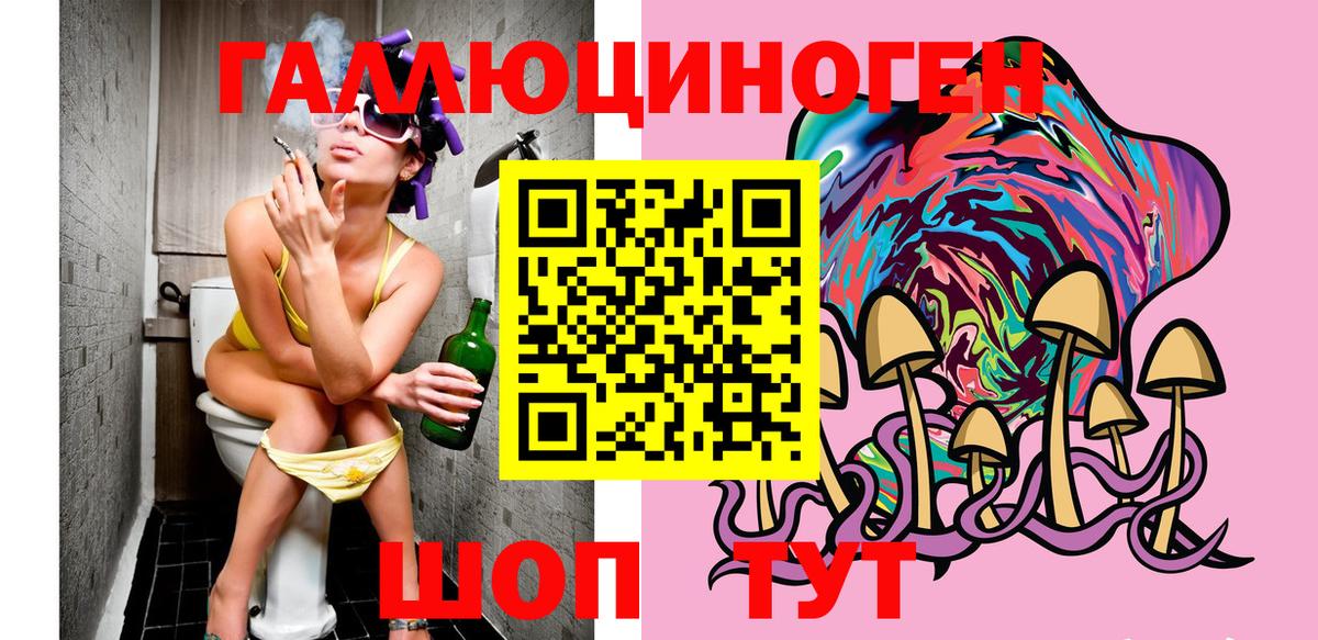 Псилоцибиновые грибы ЛСД Коломна